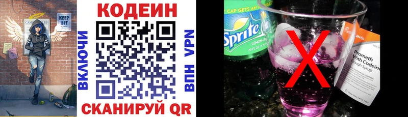 мега как зайти  Волосово  Кодеин напиток Lean (лин) 