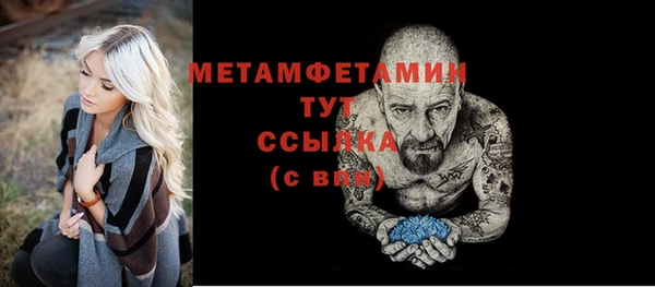 первитин Богородск