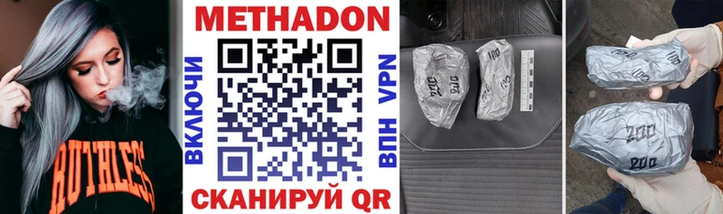 Метадон кристалл  где можно купить наркотик  shop как зайти  Волосово 
